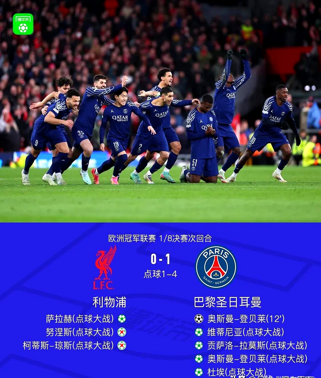 利物浦迎来拜仁慕尼黑挑战,欧冠足球火热开战 利物浦迎来拜仁慕尼黑挑战,欧冠足球火热开战