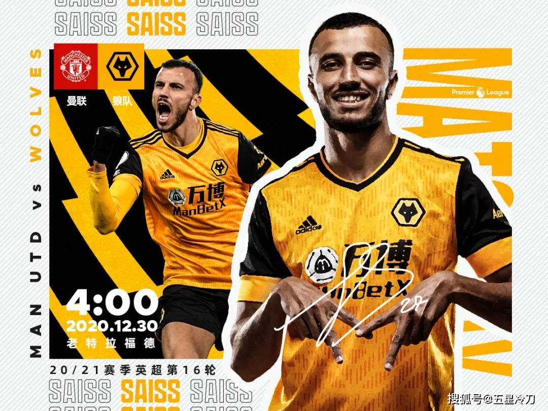 狼队客场告捷,继续保持不败纪录 狼队客场告捷,继续保持不败纪录