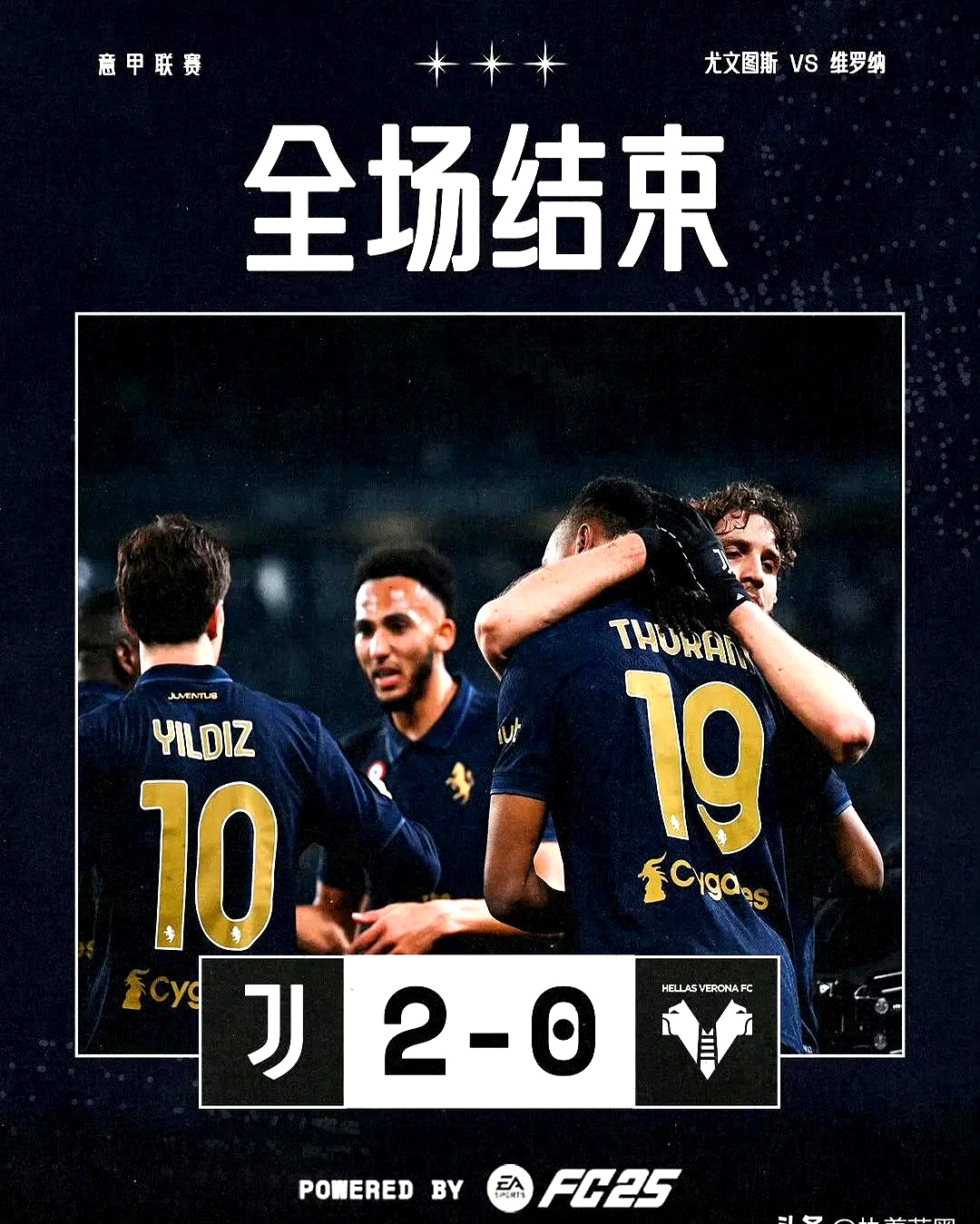 尤文图斯大胜对手,豪取晋级名额 尤文图斯大胜对手,豪取晋级名额