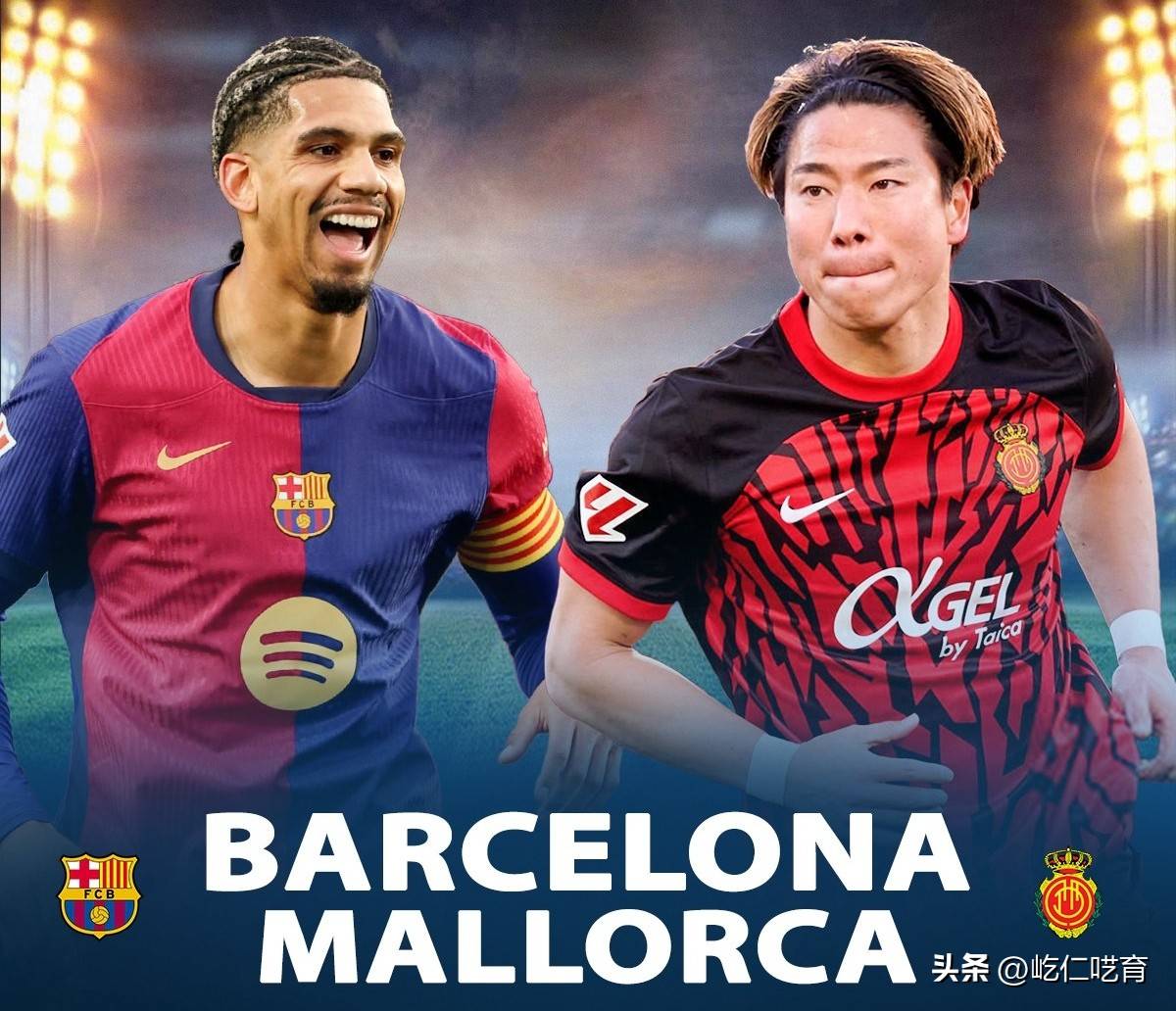 马洛卡在周中比赛中获得重要胜利 马洛卡在周中比赛中获得重要胜利