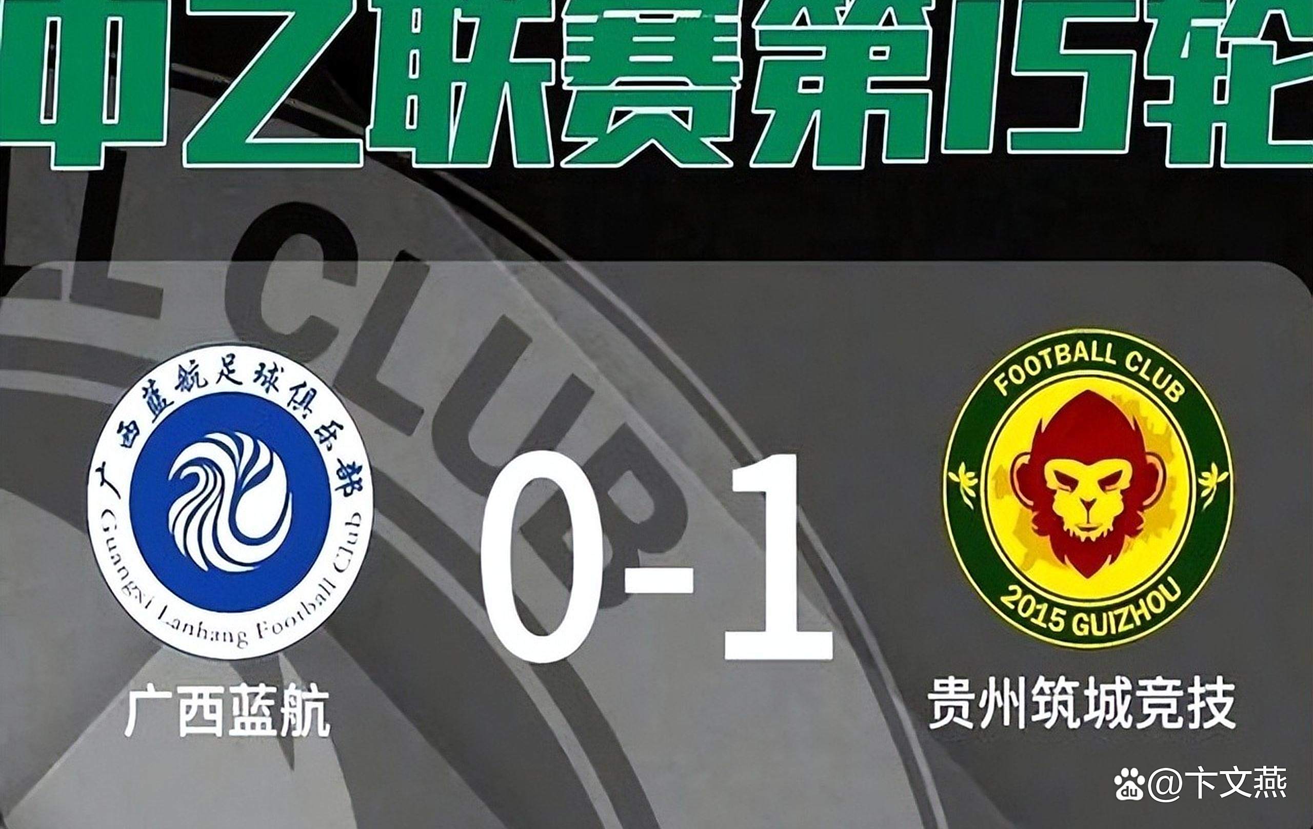 关于绝杀逆转!贵州队大比分胜出的信息 关于绝杀逆转!贵州队大比分胜出的信息