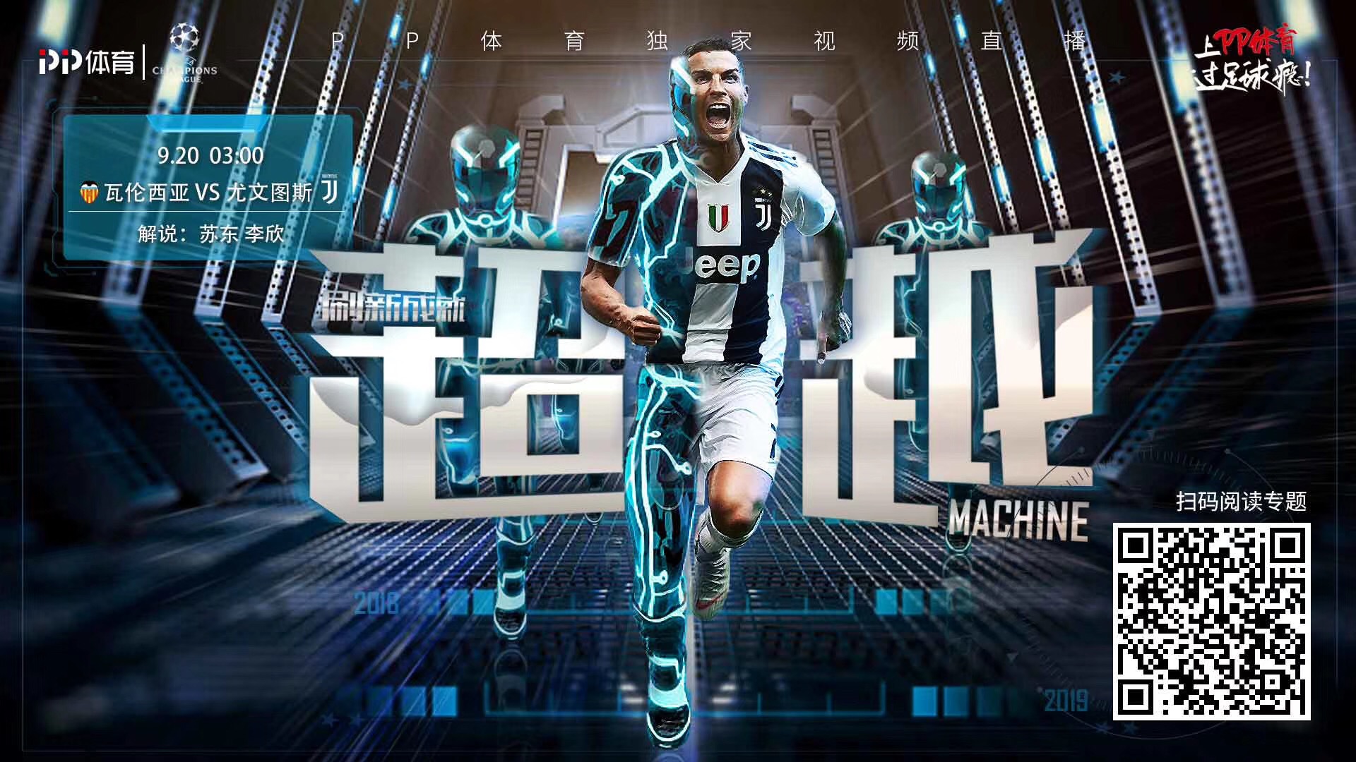 尤文图斯客场逆转瓦伦西亚,锁定四强 尤文图斯客场逆转瓦伦西亚,锁定四强